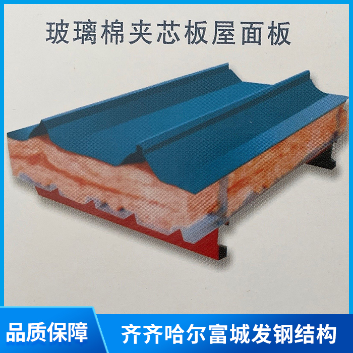 玻璃棉夾芯板屋面板