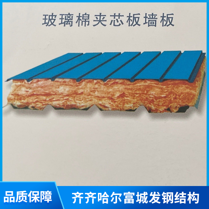 玻璃棉夾芯板墻板